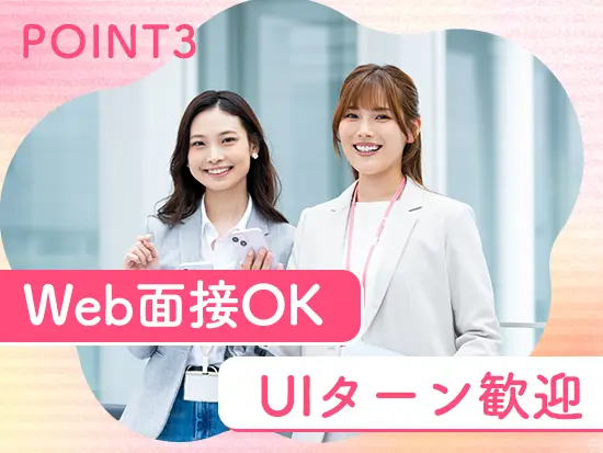 子育て中の社員も活躍中♪それぞれのライフスタイルに理解のある職場です。