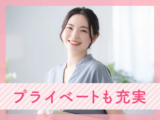 安心して続けられる環境、また頑張りが収入に反映される仕組みも整っています！