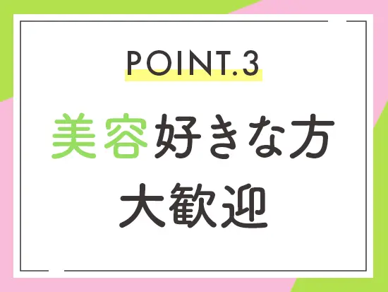 まずは1人でも多くの方とお話しできればと考えています。ぜひ、ご応募ください！