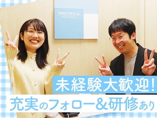 未経験の方も安心◎半年かけてじっくり教育します！