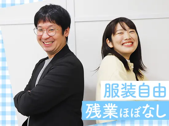 基本定時退勤♪仕事終わりに駅前のショッピングモールで最新ファッションのチェックもできます◎