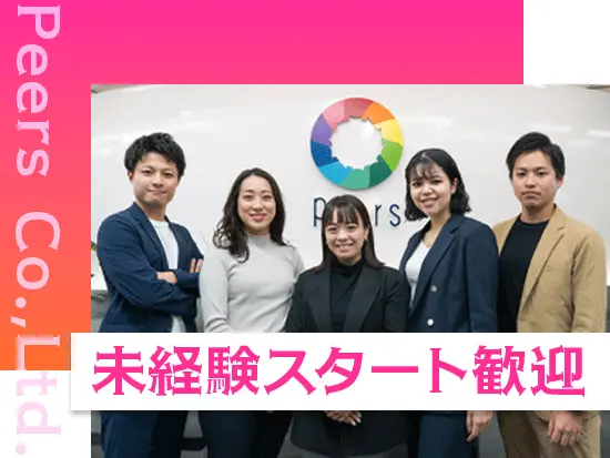 多様な前職の先輩が活躍中！ここから新たなキャリアをスタートしてみませんか？