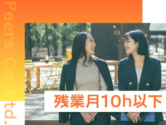 定時で帰れる日も多数！リフレッシュの時間も満喫してくださいね！