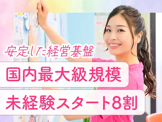 お客様と共に努力する姿勢が評価され、10年連続顧客満足度No.1に輝き、多くの女性に支持されています。