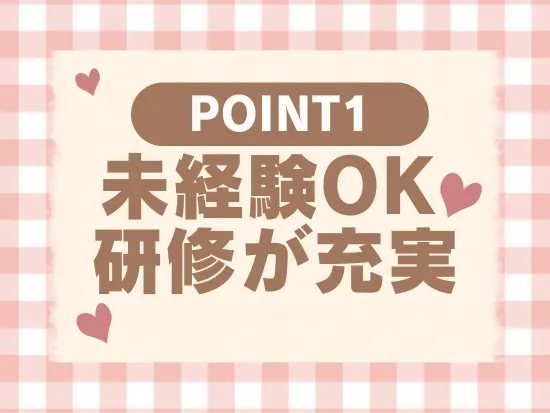 異業種からの転職者がたくさん◎
