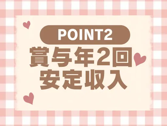 月給30.5万円スタートのポジションも！