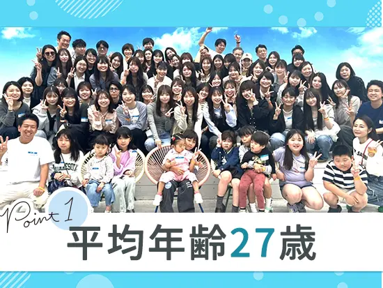 産育休・復職実績多数！腰を据えて働ける環境をご用意しています◎