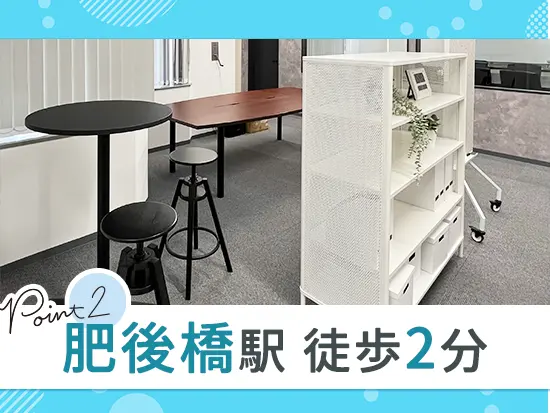 駅チカオフィス・リフレッシュスペースあり！働く場所重視の方にもおすすめです♪