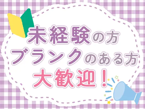 安心してスタートできるようにOJTでしっかりサポート◎不安なことがあればいつでも聞いてくださいね^^
