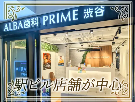 ルミネやマルイなど駅ビル店舗が中心で通勤もラクラク♪