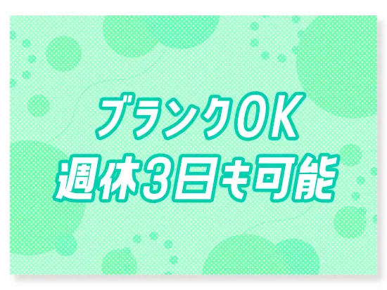 「売る」ではなく「買い取る」スタイルで、お客様との信頼関係を築けます。
