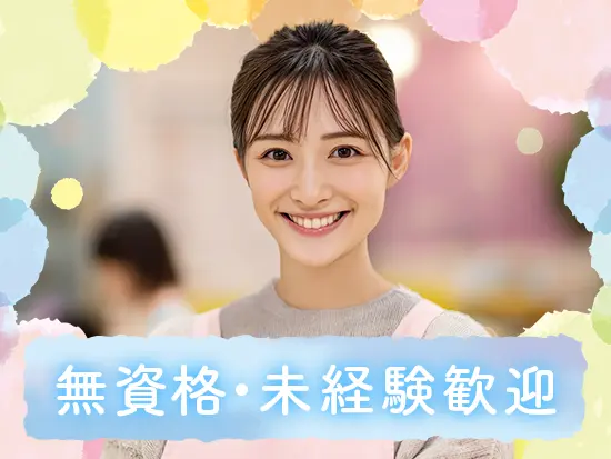 実務2年で「児童指導員任用資格」を取得可能です。将来に役立つ資格を手に入れられます♪