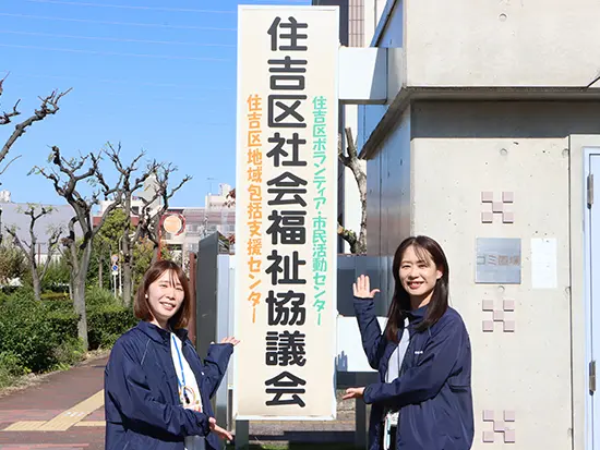 誰もが安心して暮らせる“まち”を目指して