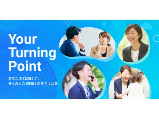 生命保険のカタチは人それぞれ。本当に必要な保障プランを、あなたといっしょに創り上げていきます。