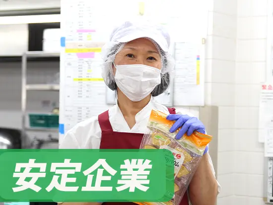 豊富な福利厚生や安定した給与で働き続けられます！