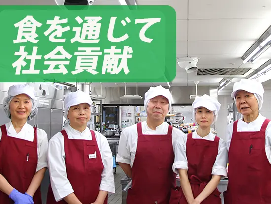 私たちは安心で安全な美味しい食をお届けします！