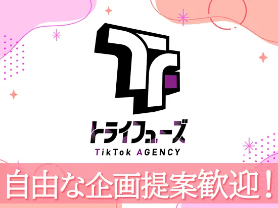 「エステ店長候補」と「ライバーマネージャー」の同時募集中！どちらも新しい企画立案に挑戦できます◎