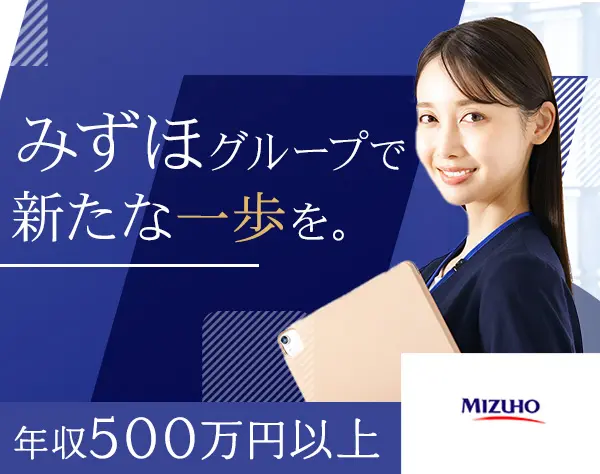 【転職支援】事務(金融系)*金融の最前線でキャリアアップ*20代～40代活躍中