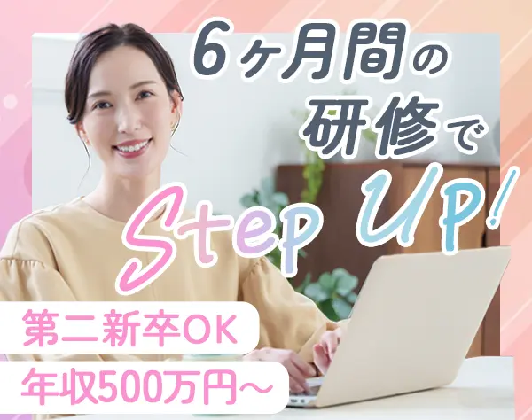 営業*IT業界未経験OK*月収41.6万円～*原則定時退社*2年目ほぼ100％正社員