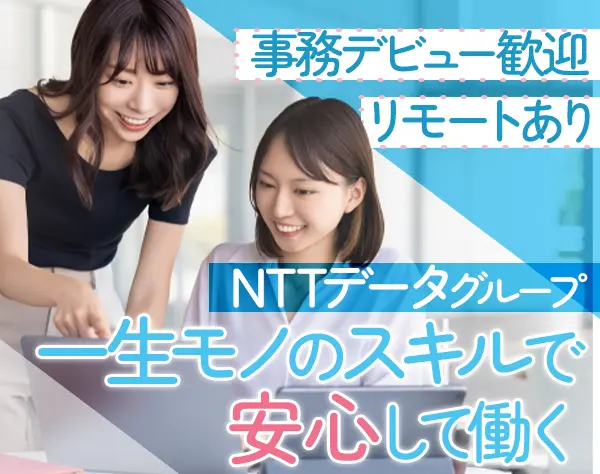 事務スタッフ*未経験OK*実質年休138日*土日祝休*資格取得支援あり*名古屋