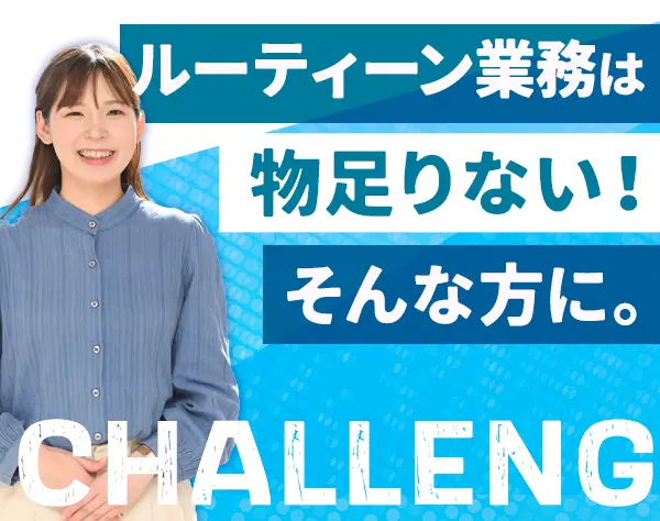 労務*月給30万可*フレックスタイム制*土日祝日休み*育児との両立OK