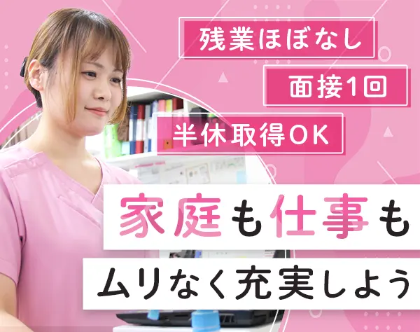 メディカルアシスタント*未経験/ブランク歓迎*40代～50代活躍*残業ほぼなし