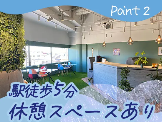 残業はほぼなし！プライベートの時間も大切にできます。