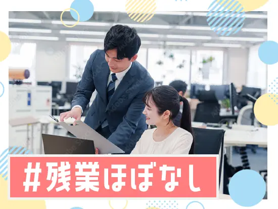 ほぼ毎日定時に退社することが可能。メリハリをつけて働きたい方にオススメです♪