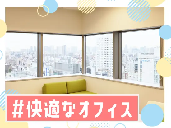 眺めのいいオフィスも魅力の一つ！スカイツリーも見えますよ◎
