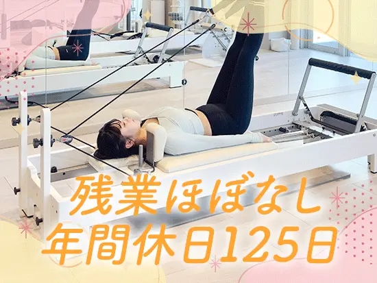 働きやすい環境づくりにも注力中！プライベートも充実できます♪