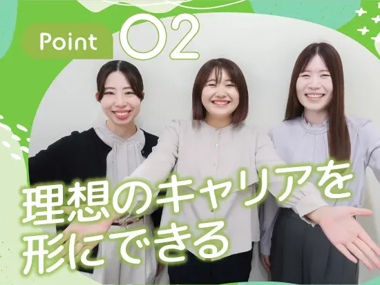 女性管理職比率40％以上！時短・産休もOKで長く働ける。働きやすさ×成長を両立できる環境でキャリアアップ