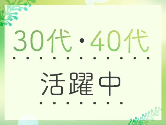 受付事務として活躍するメンバーは全員女性！働きやすさもばっちりです◎