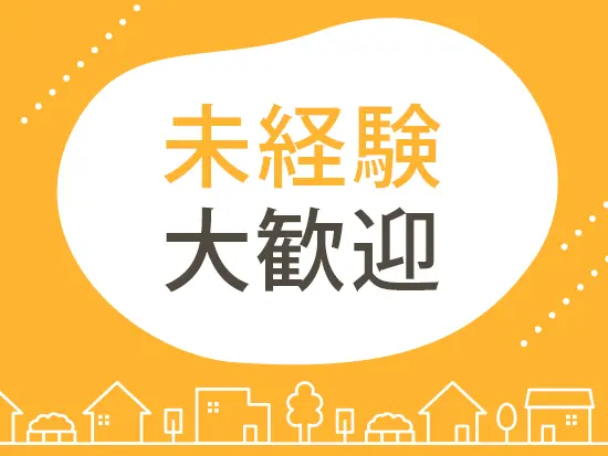 基礎からじっくり学べるOJT体制あり。