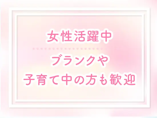 面接1回！少しでも興味を持っていただけましたら、まずは面接でお会いしましょう◎