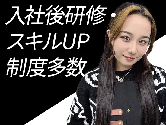 外部研修や資格取得も会社が全額負担。 パーソナルカラーや骨格についても学べます！