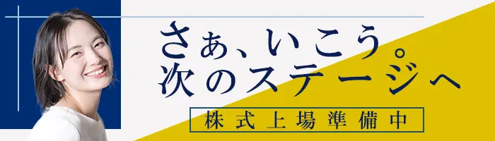 採用担当*残業原則なし*年間休日123日*副業可*産育休実績あり