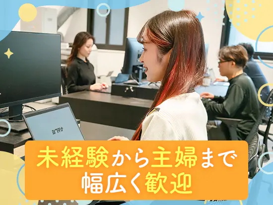 先輩社員の前職はさまざま！未経験でも安心のフォロー体制あり