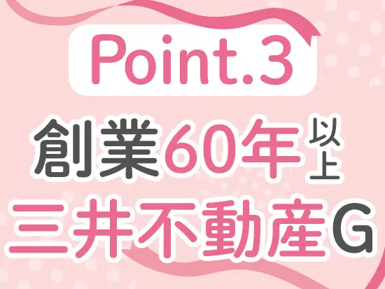 従業員数3500名以上、三井不動産グループの安定基盤で正社員として働けます＊*