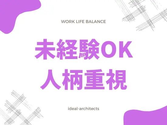 IT企業のバックオフィスとしてデビューするチャンス◎