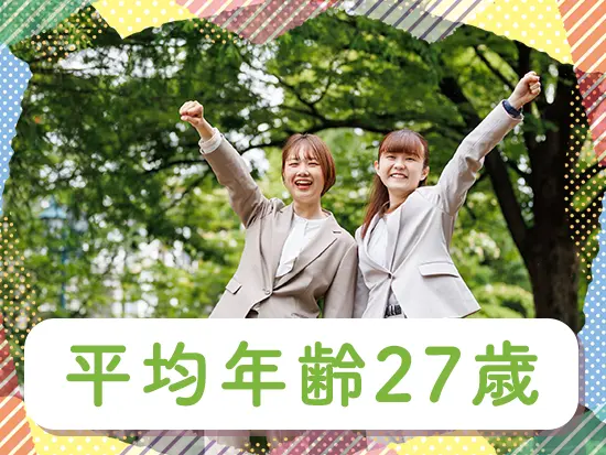 20代30代が中心となって活躍中！若手が活躍している成長企業です。