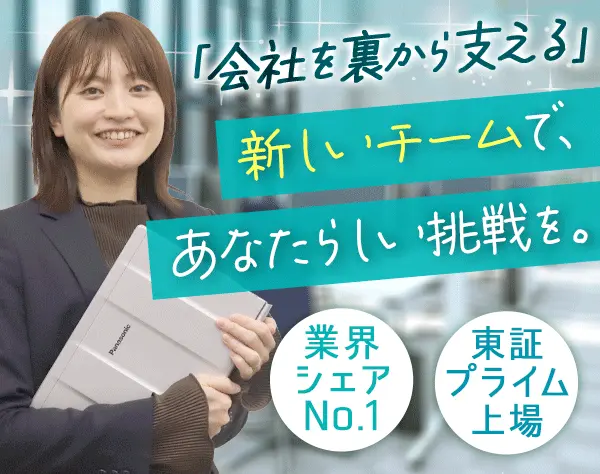 営業＊ブランクOK＊実働7.25時間＊個人ノルマなし＊賞与年2回