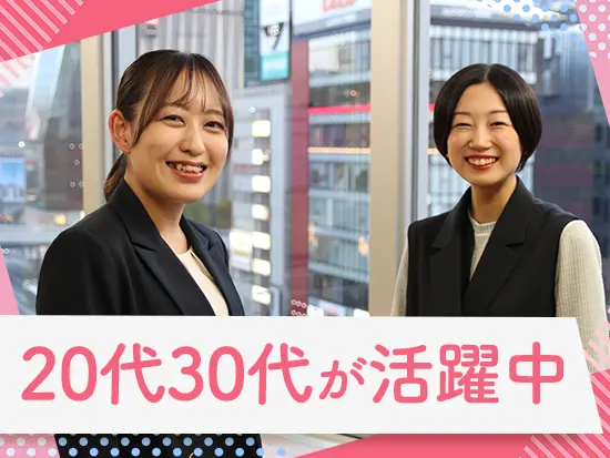 東京支部全体で20代30代の若手社員が活躍中です！