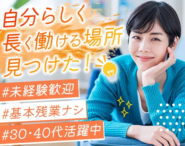 コールセンタースタッフ◆平日は午後6時間勤務可◆残業ほぼ無◆未経験歓迎