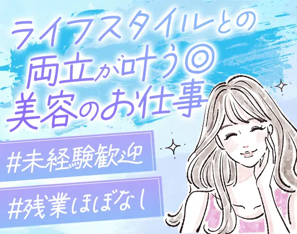 美容クリニックの受付*未経験9割*賞与支給実績50万*10連休可*大阪積極採用