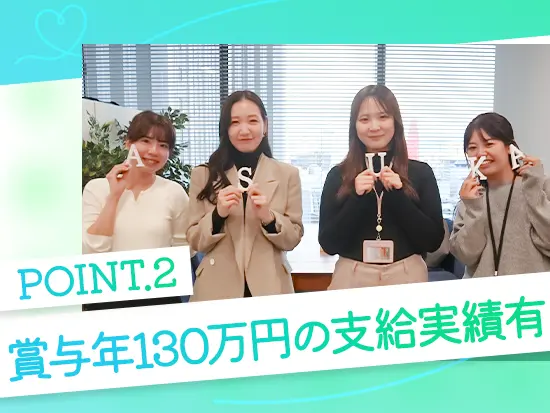 未経験からでも安定収入がGETできるのが嬉しいポイントです◎