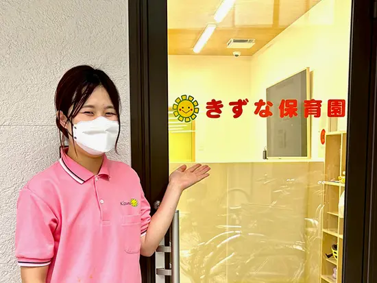 少人数保育で、子どもの個性と笑顔を育む保育園です。