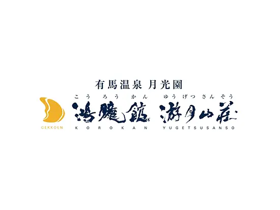 100年企業を目指して～ホッと過ごせる空間を～