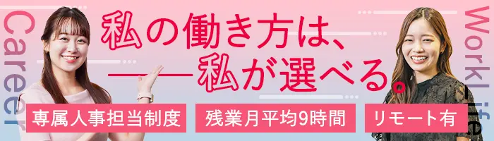 IT事務*未経験OK*年休125日*副業可*リモート有*Web面接＆平日夜面接OK