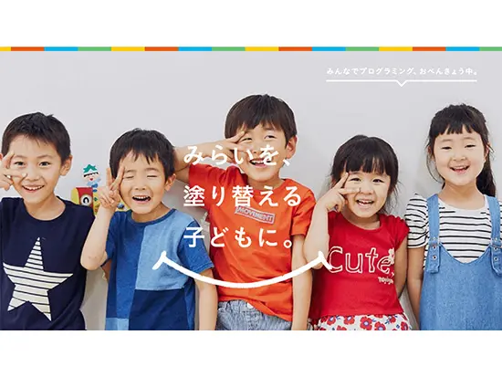 運営保育園では自社開発アプリを活用！保育現場の声が届きやすく、エンジニアの学びにもなる好循環