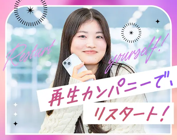 SNS運用（楽器事業部）◆未経験OK*月給27万円以上*残業少なめ*手当充実♪